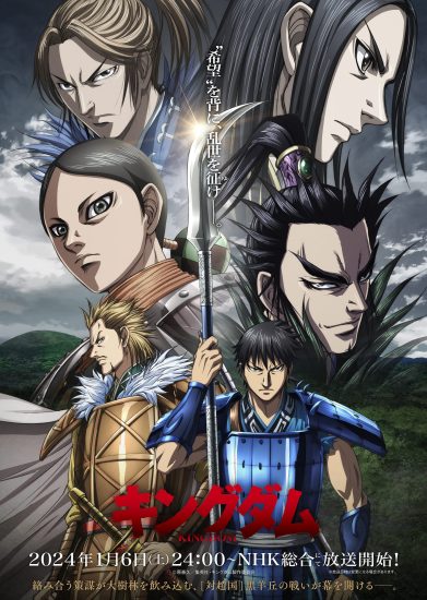 انمي Kingdom الموسم الخامس الحلقة 6 مترجمة