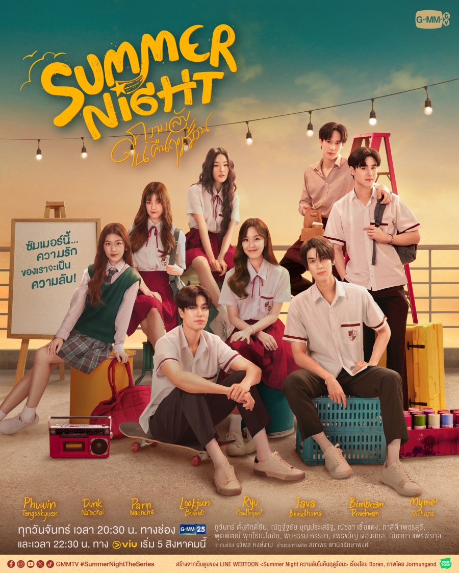 مسلسل ليلة صيفية Summer Night الحلقة 10 والاخيرة مترجمة