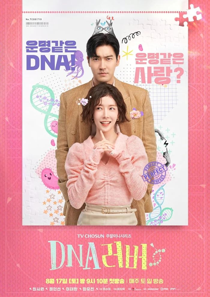 مسلسل حبيب الحمض النووي DNA Lover الحلقة 12 مترجمة