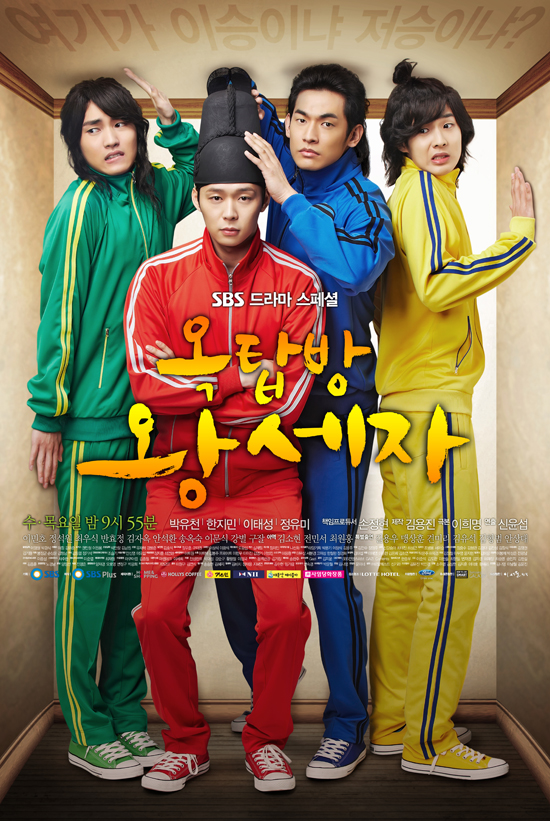 مسلسل امير السطوح Rooftop Prince الحلقة 9 مترجمة