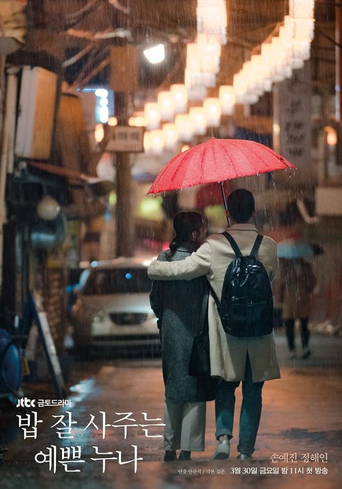 مسلسل شيء في المطر Something in the Rain الحلقة 1 مترجمة