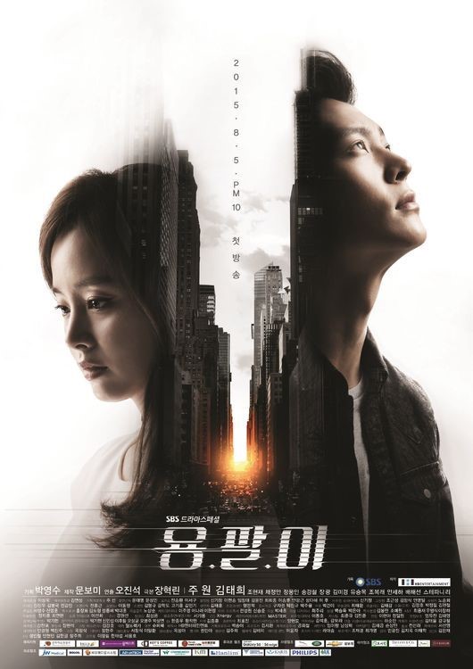 مسلسل يونغ بال Yong Pal الحلقة 2 مترجمة