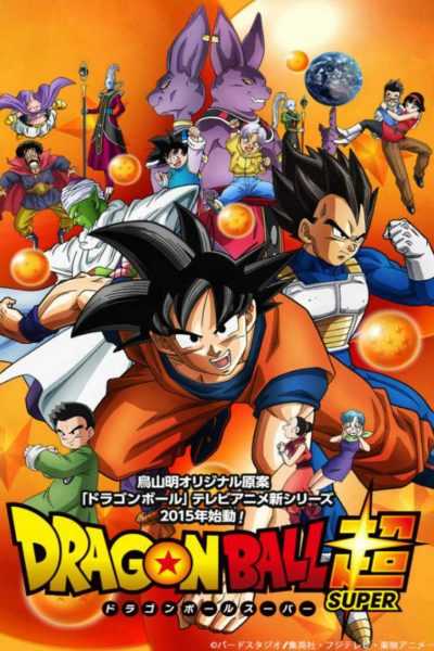 انمي  Dragon Ball Super الحلقة 18 مترجمة