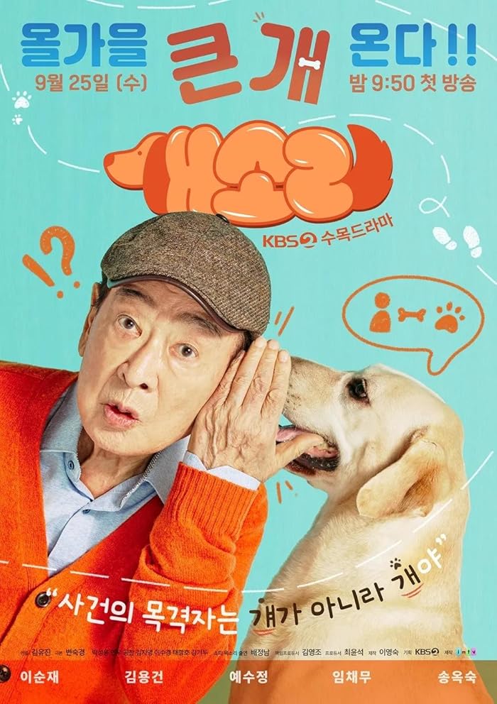 مسلسل الكلب يعرف كل شيء Dog Knows Everything الحلقة 1 مترجمة