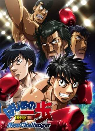 انمي Hajime no Ippo New Challenger الموسم الثاني الحلقة 20 مترجمة