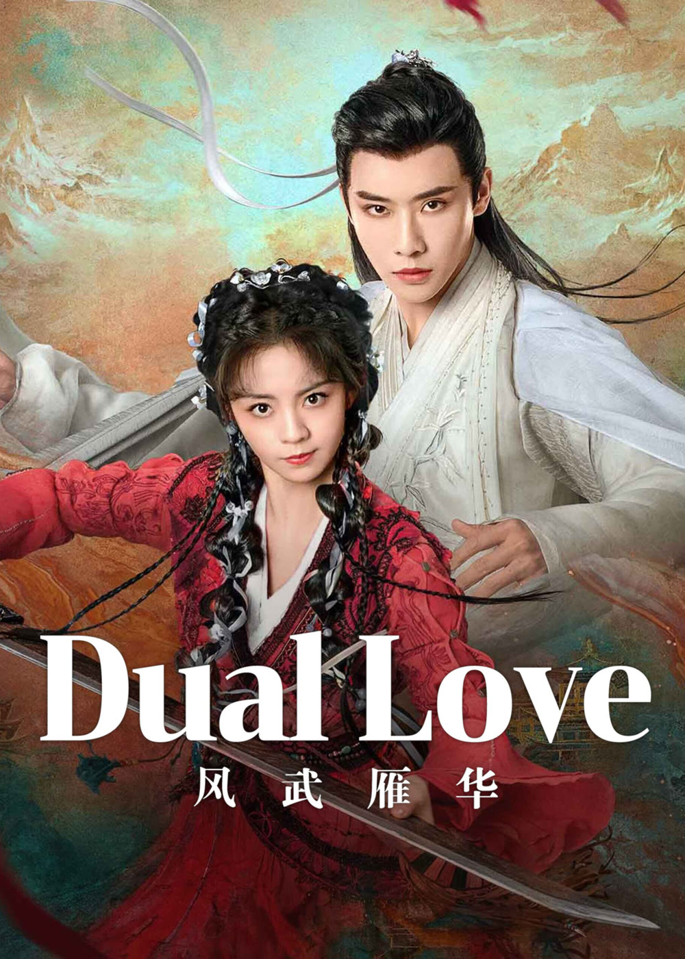 مسلسل الحب المزدوج Dual Love الحلقة 1 مترجمة