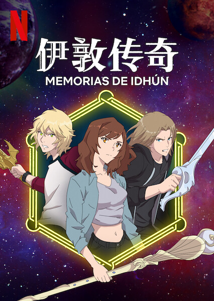 انمي The Idhun Chronicles الموسم الثاني الحلقة 1 مترجمة