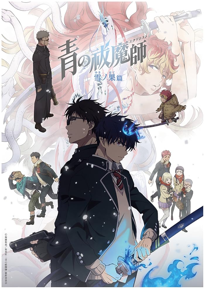 انمي Ao no Exorcist الموسم الرابع الحلقة 4 مترجمة