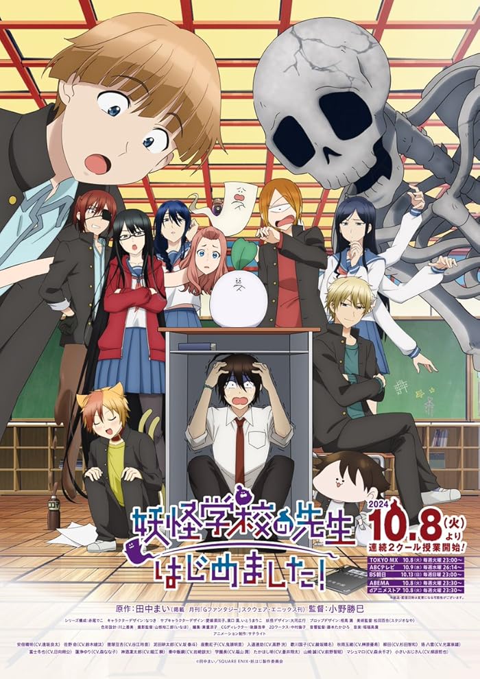 انمي Youkai Gakkou no Sensei Hajimemashita الحلقة 3 مترجمة