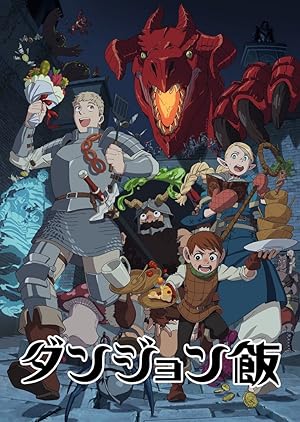 انمي Delicious in Dungeon الحلقة 15 مترجمة