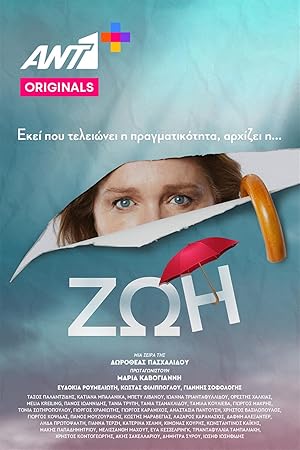 مسلسل Zoi الموسم الاول الحلقة 9 مترجمة