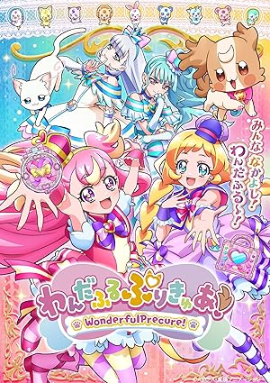 انمي Wonderful Precure الحلقة 33 مترجمة