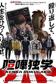 انمي Kenka Dokugaku الحلقة 1 مترجمة