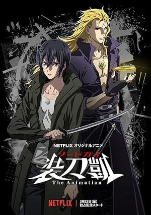 انمي Sword Gai The Animation الموسم الاول الحلقة 2 مترجمة