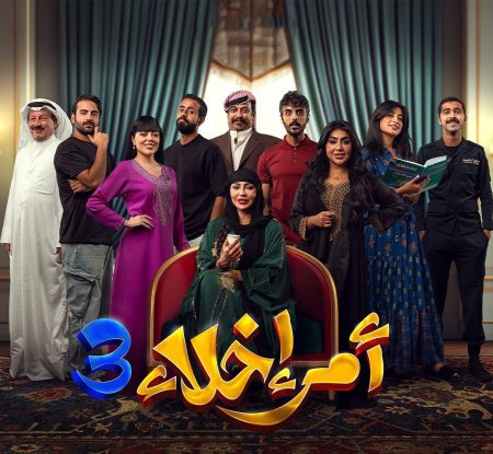 مسلسل امر اخلاء 3 الحلقة 9 التاسعة