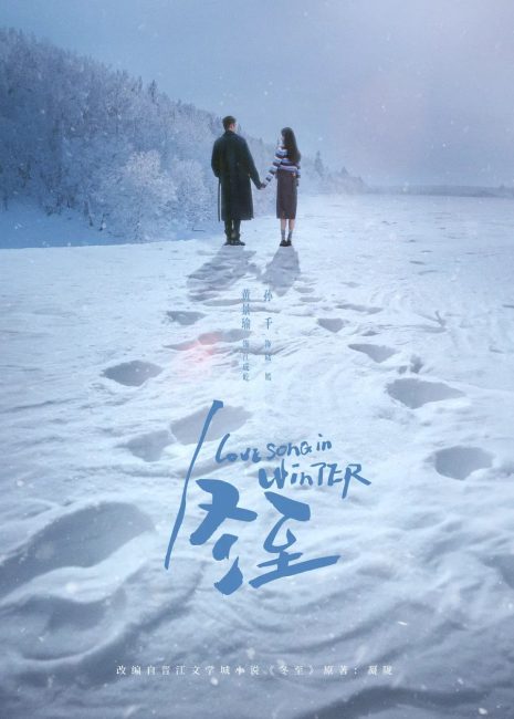 مسلسل اغنية حب في الشتاء Love Song in Winter الحلقة 7 مترجمة