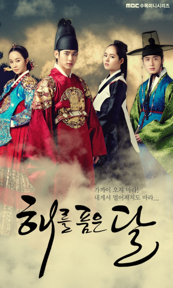 مسلسل سيدة البلاط Moon Embracing the Sun الحلقة 6 مترجمة