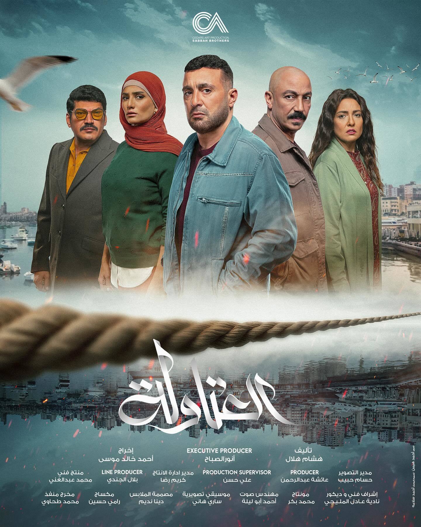 مسلسل العتاولة الحلقة 10 العاشرة