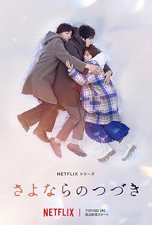 مسلسل ما بعد الوداع Sayonara no Tsuzuki الحلقة 4 مترجمة