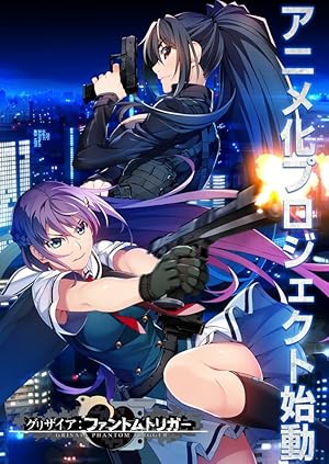 انمي Grisaia: Phantom Trigger الحلقة 1 مترجمة