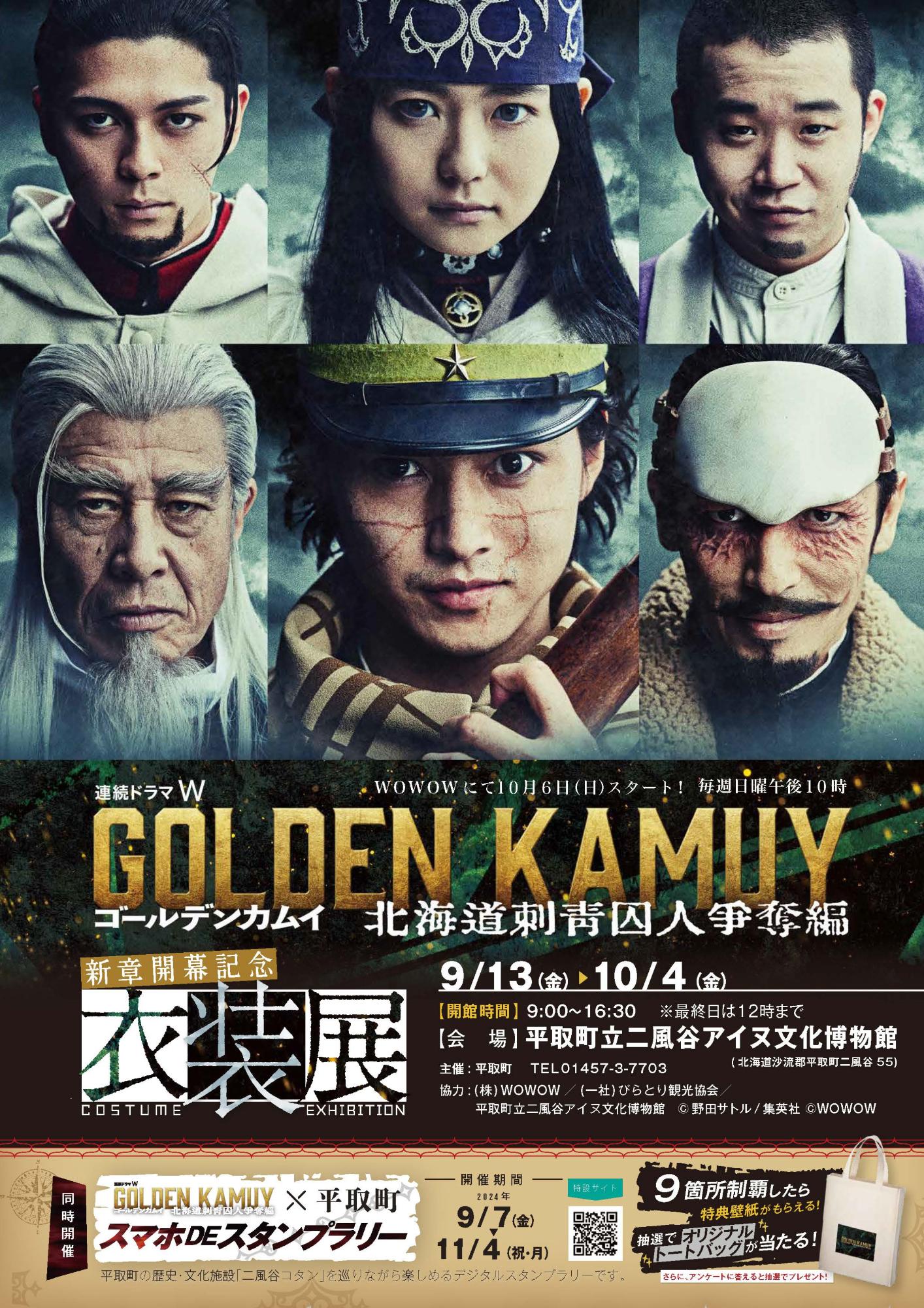 مسلسل Golden Kamuy: Hokkaido Shisei Shujin Sodatsuhen الحلقة 1 مترجمة