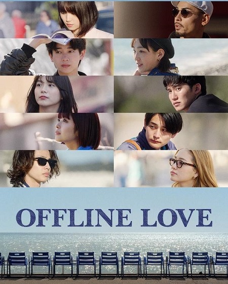 برنامج Offline Love الموسم الاول الحلقة 1 مترجمة