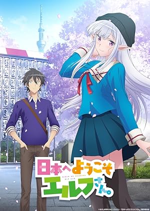 انمي Nihon e Youkoso Elf-san الحلقة 5 مترجمة